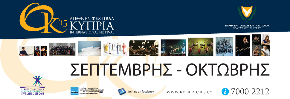 INTERNATIONAL FESTIVAL KYPRIA 2015